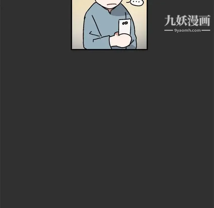 与你的未来 第19话 第16页