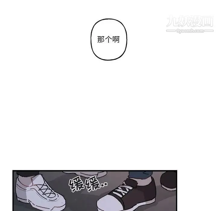 与你的未来 第19话 第54页