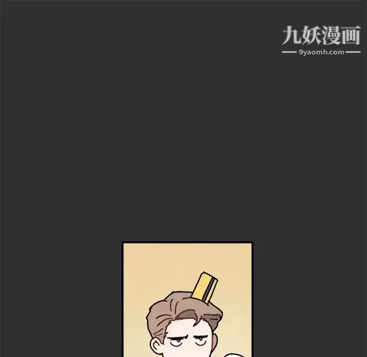 与你的未来 第19话 第15页