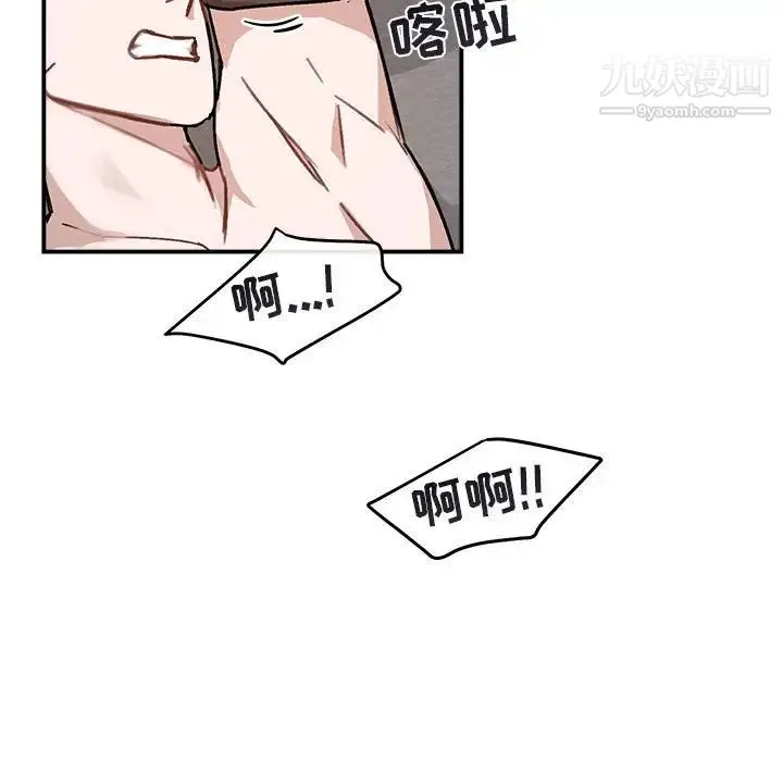 与你的未来 第37话 第22页
