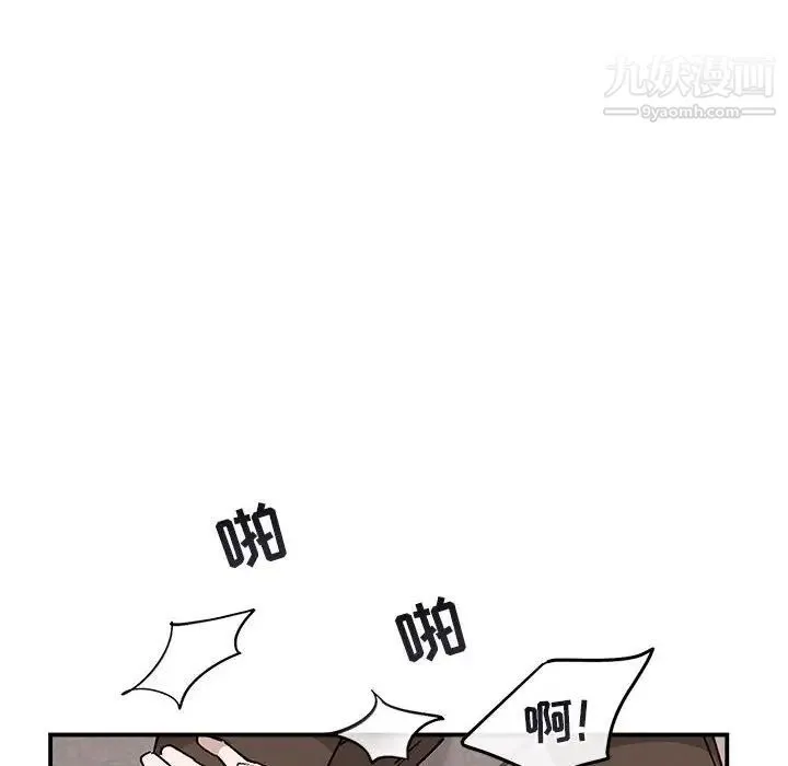 与你的未来 第37话 第25页