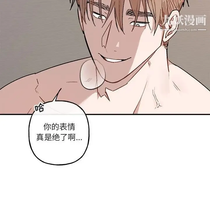 与你的未来 第37话 第57页