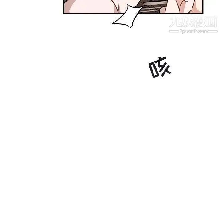 与你的未来 第37话 第46页