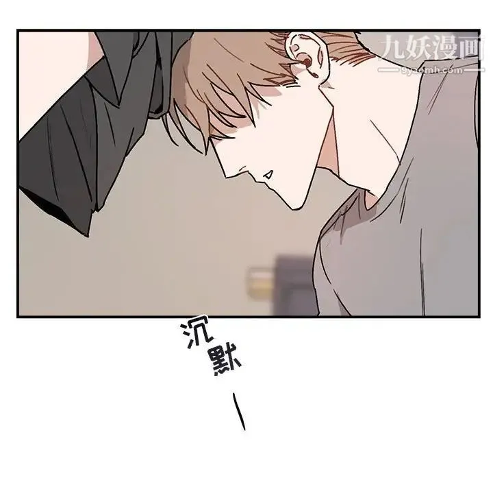 与你的未来 第37话 第12页