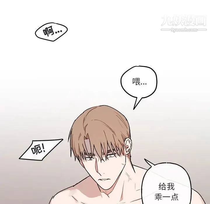 与你的未来 第37话 第49页