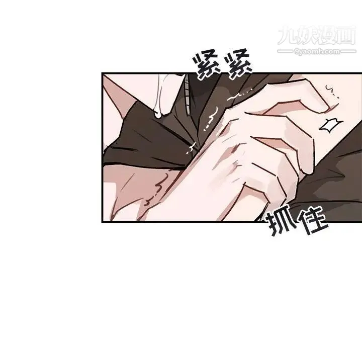 与你的未来 第37话 第48页
