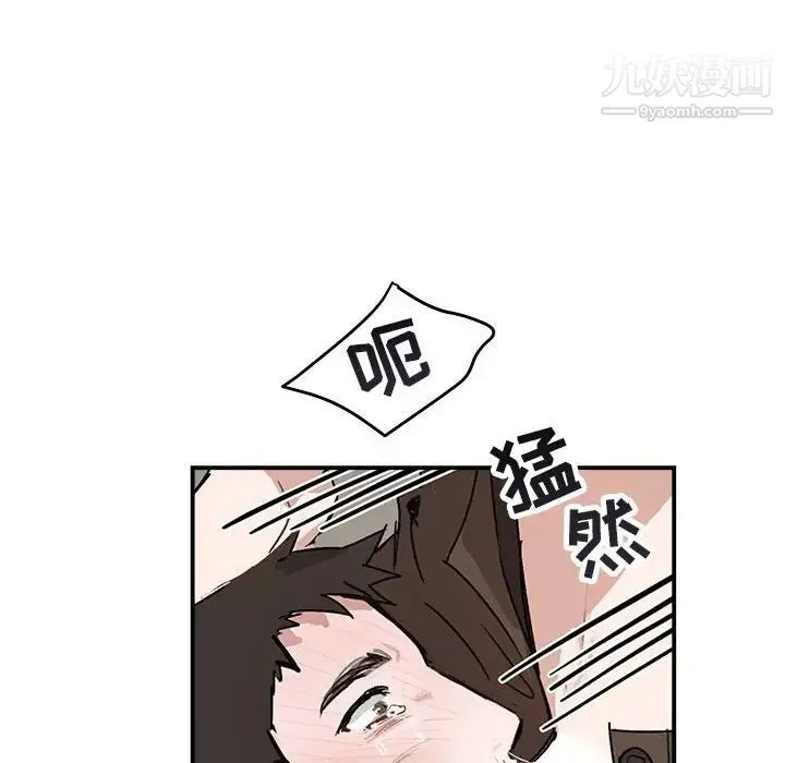 与你的未来 第37话 第52页