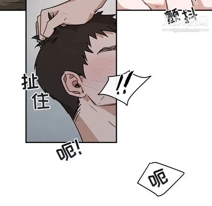 与你的未来 第37话 第51页