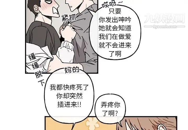 与你的未来 第37话 第3页