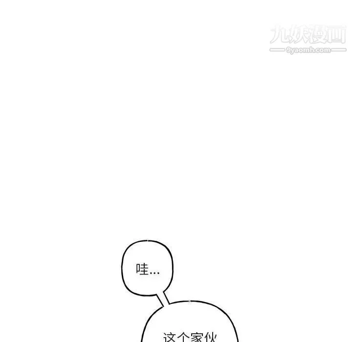 与你的未来 第37话 第64页