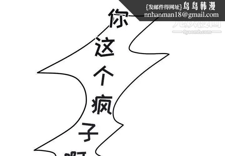 与你的未来 第37话 第1页