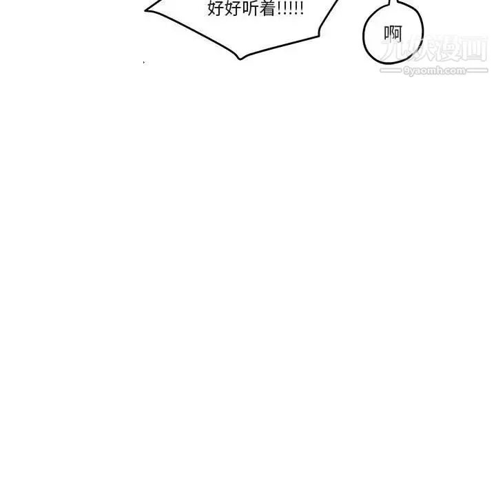 与你的未来 第37话 第8页