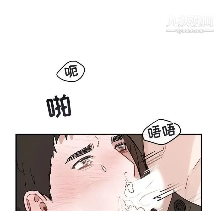 与你的未来 第37话 第58页