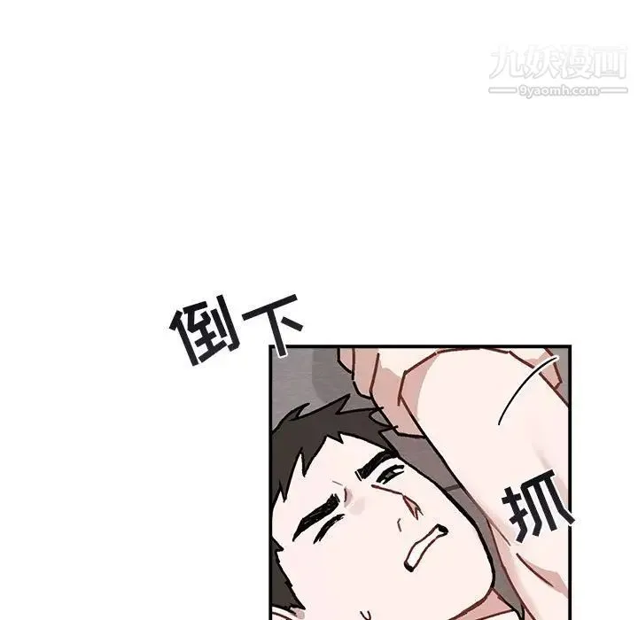 与你的未来 第37话 第20页
