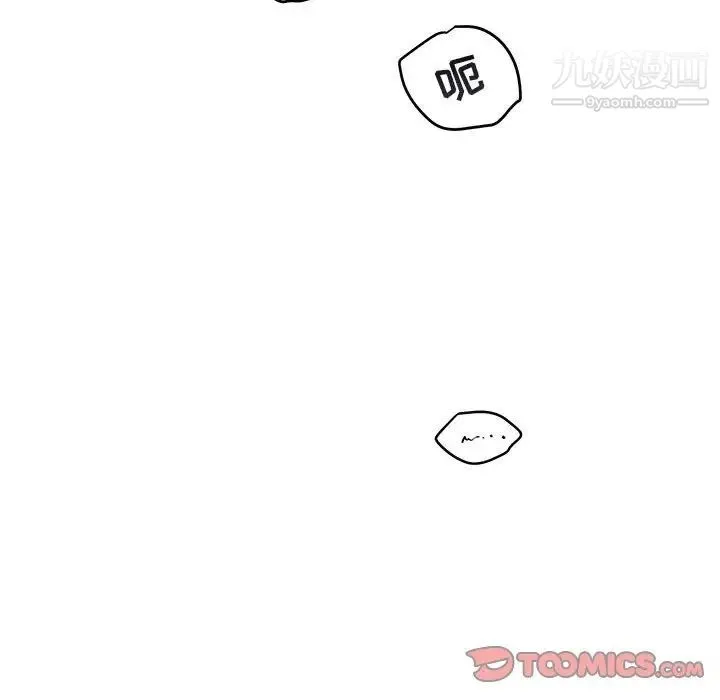 与你的未来 第37话 第62页