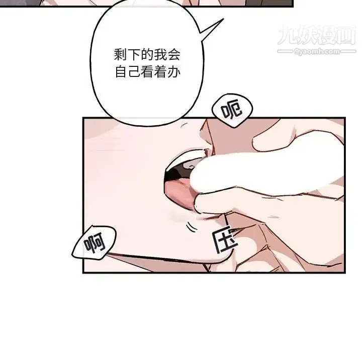 与你的未来 第37话 第39页
