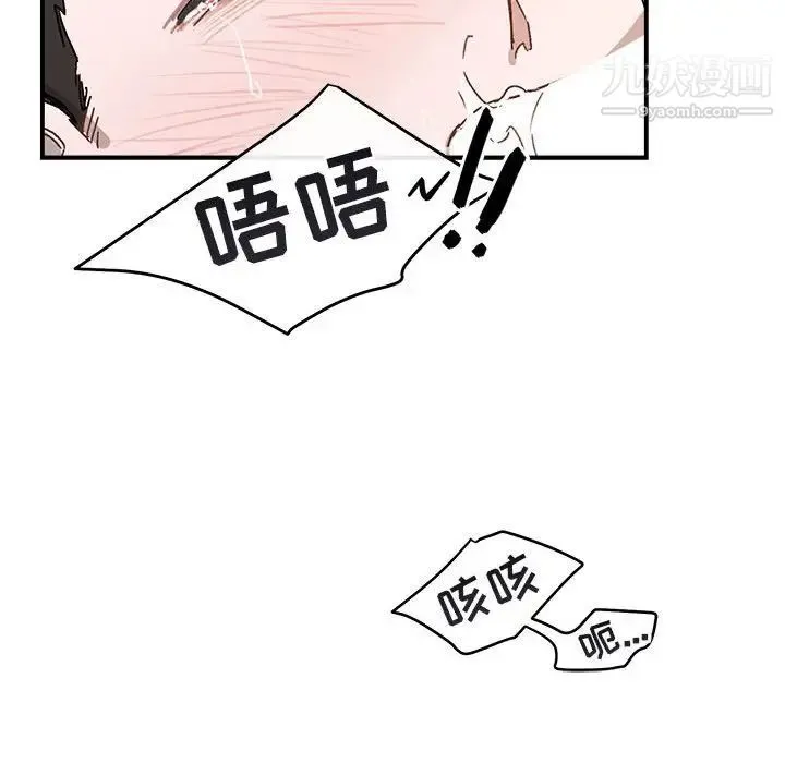 与你的未来 第37话 第60页