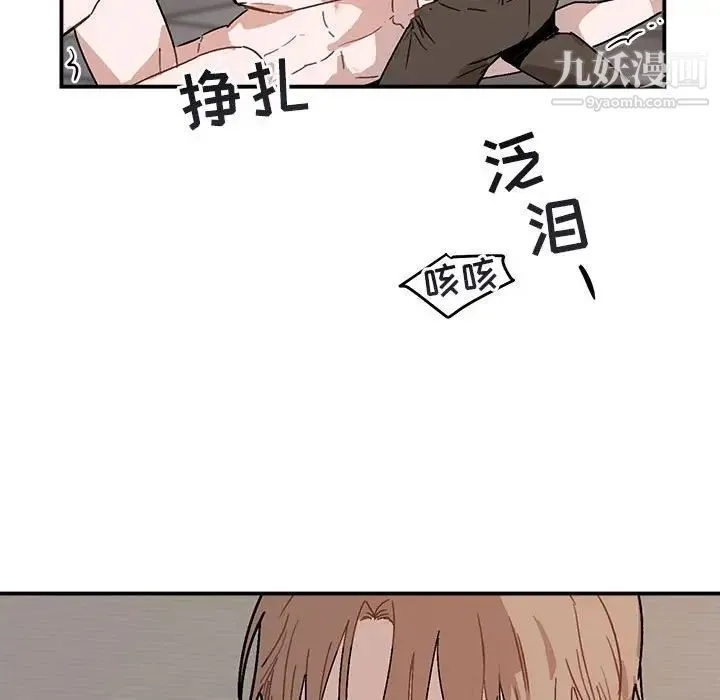 与你的未来 第37话 第56页