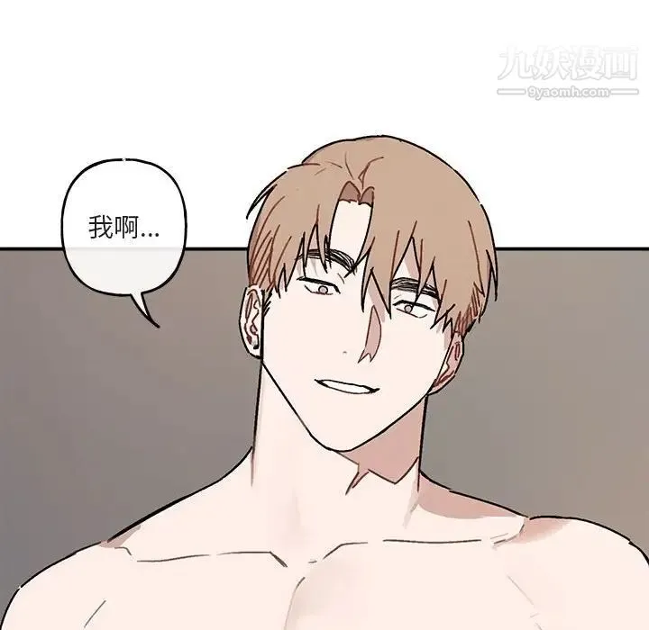 与你的未来 第37话 第29页