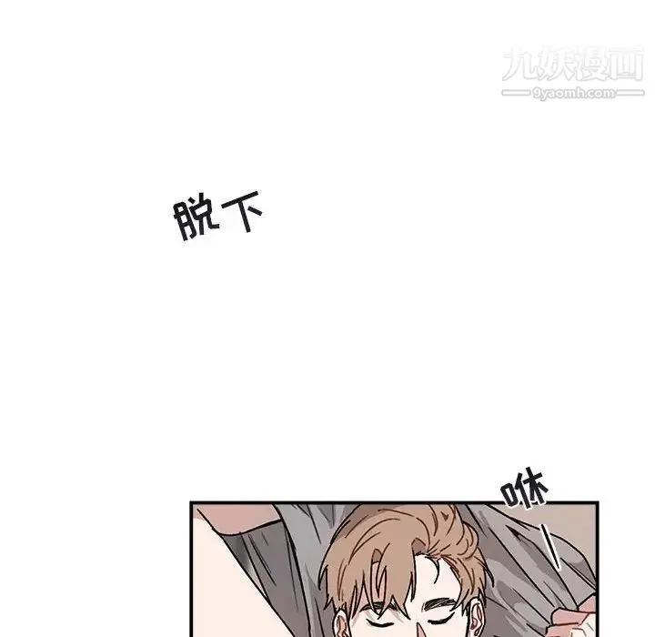 与你的未来 第37话 第15页