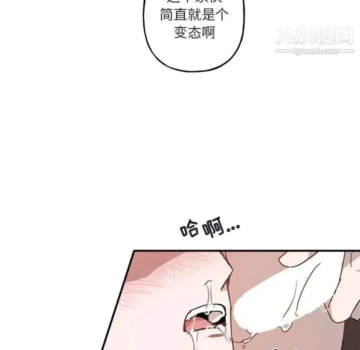 与你的未来 第37话 第65页