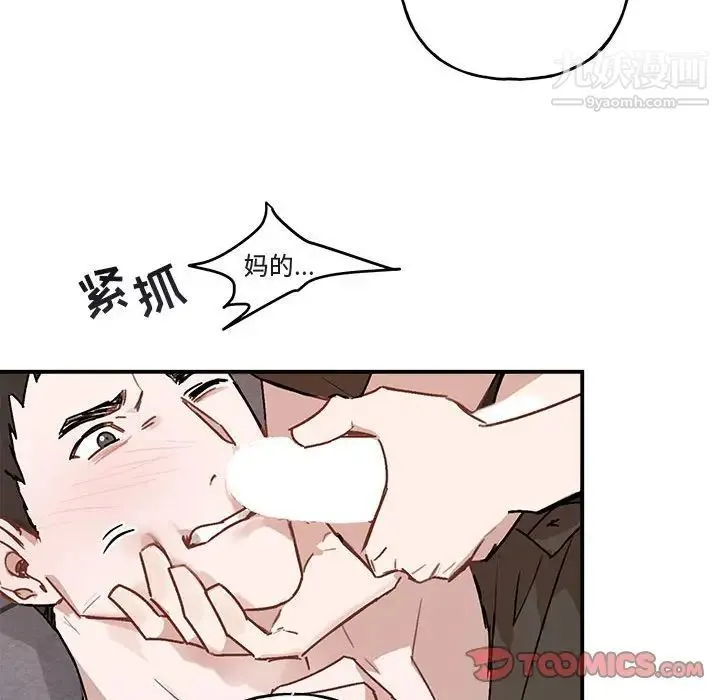 与你的未来 第37话 第38页