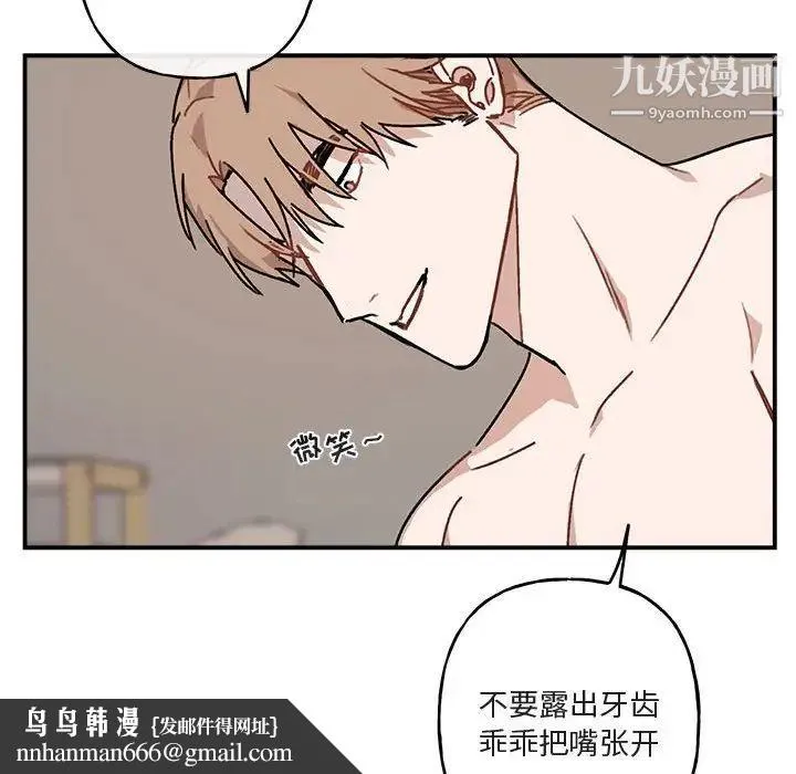 与你的未来 第37话 第37页