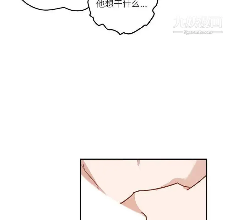 与你的未来 第37话 第33页