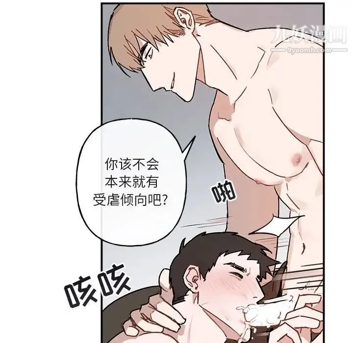 与你的未来 第37话 第45页