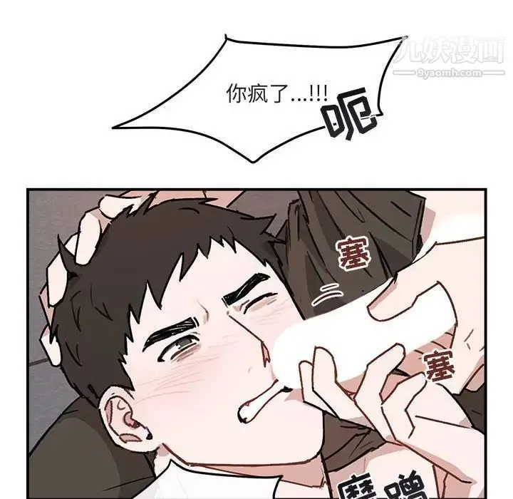 与你的未来 第37话 第35页