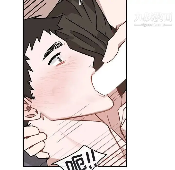 与你的未来 第37话 第41页