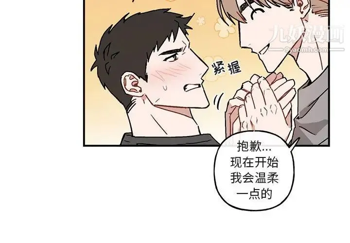 与你的未来 第37话 第4页