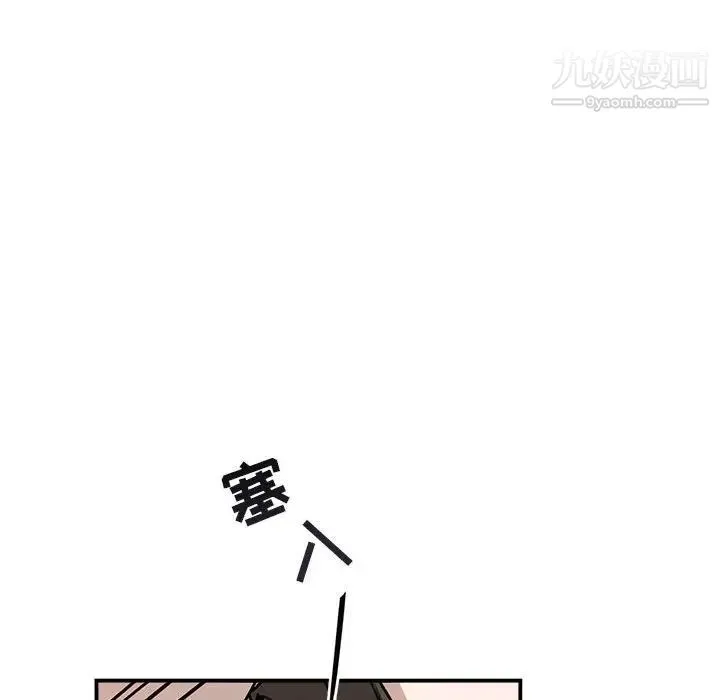 与你的未来 第37话 第40页