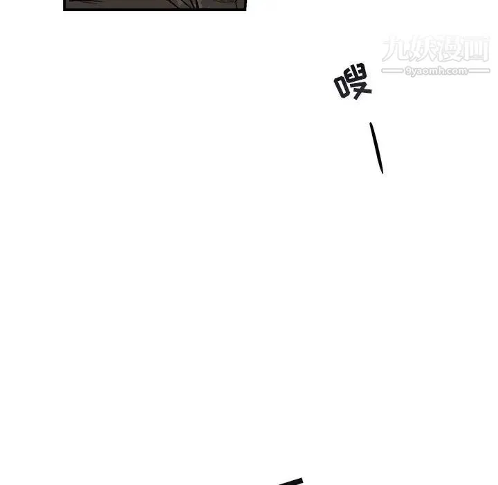与你的未来 第37话 第31页