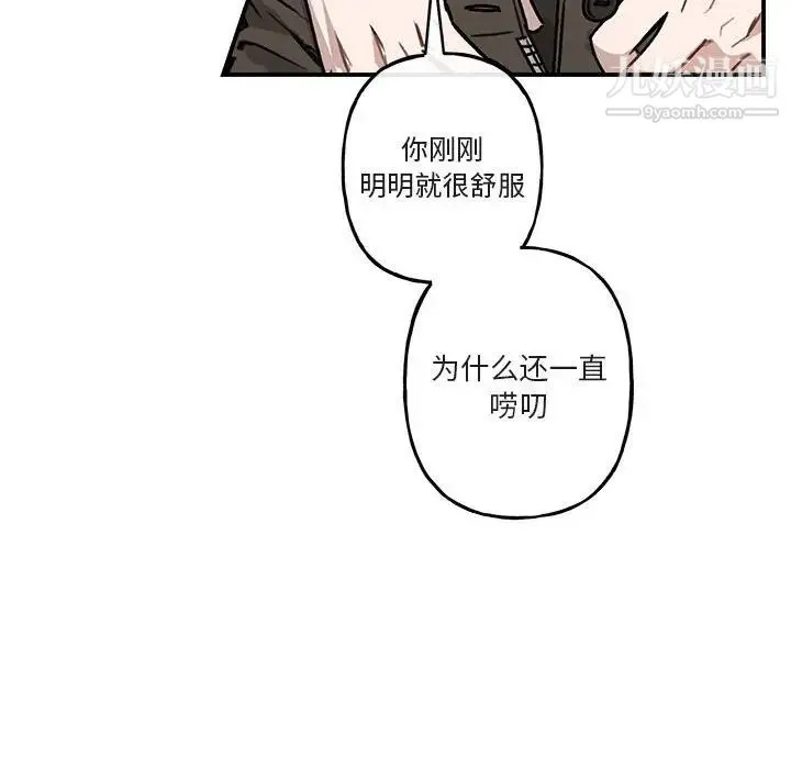 与你的未来 第37话 第28页