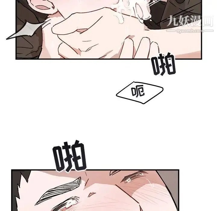 与你的未来 第37话 第59页