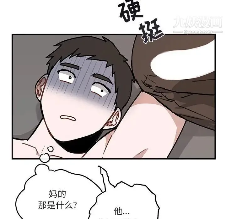 与你的未来 第37话 第32页