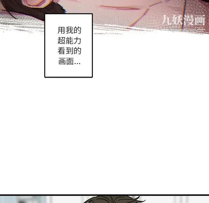 与你的未来 第10话 第10页