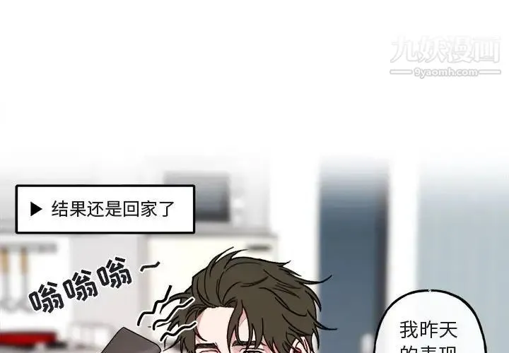 与你的未来 第10话 第4页