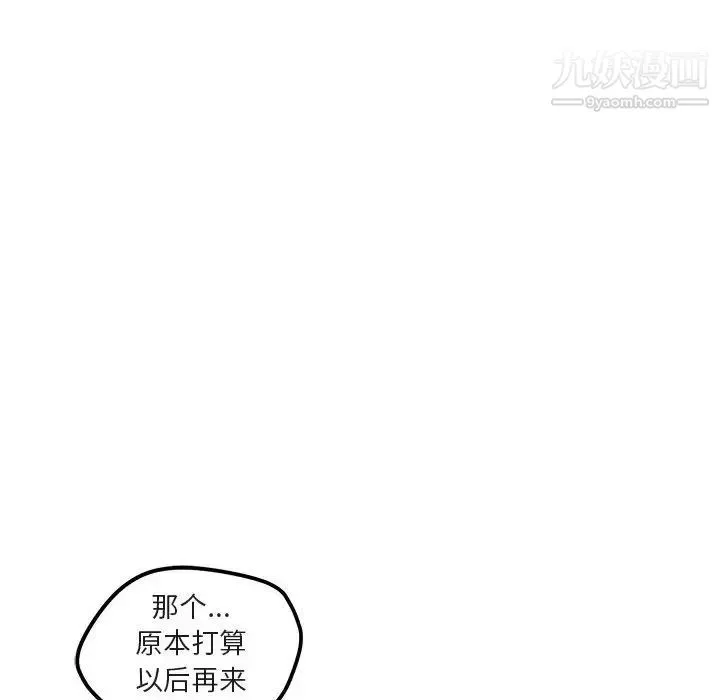 与你的未来 第10话 第36页