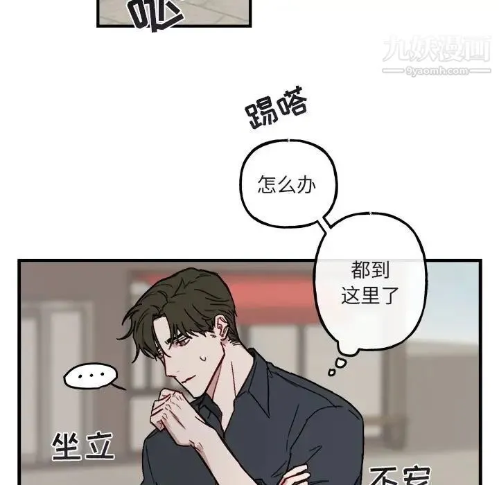 与你的未来 第10话 第21页