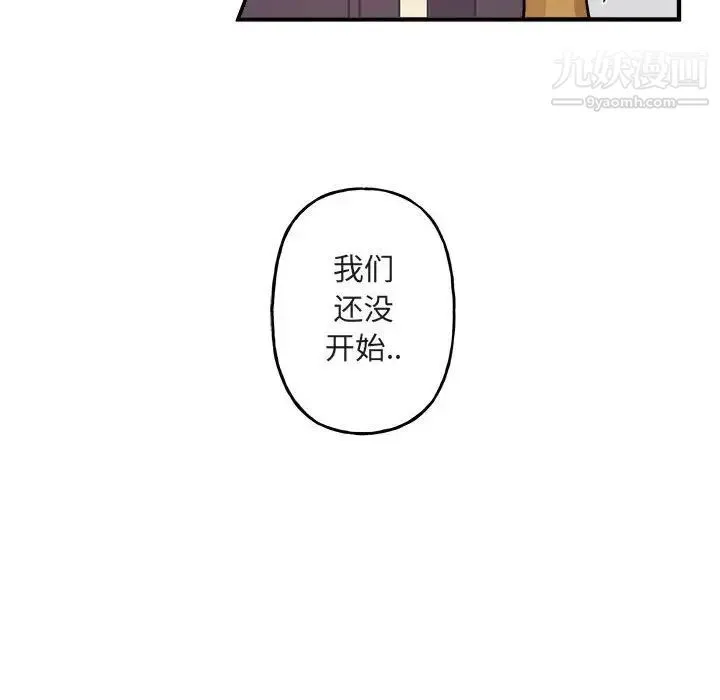 与你的未来 第10话 第24页