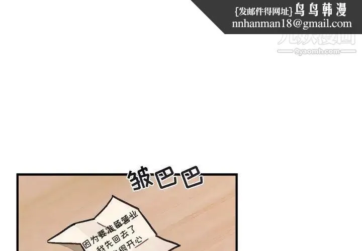 与你的未来 第10话 第1页