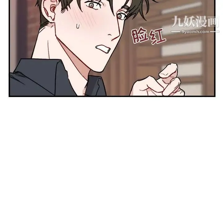 与你的未来 第10话 第33页