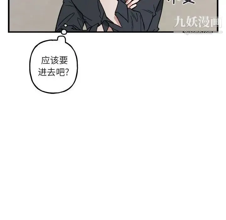 与你的未来 第10话 第22页