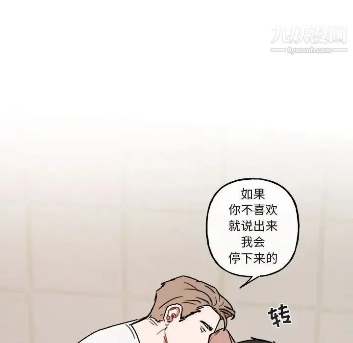 与你的未来 第25话 第26页