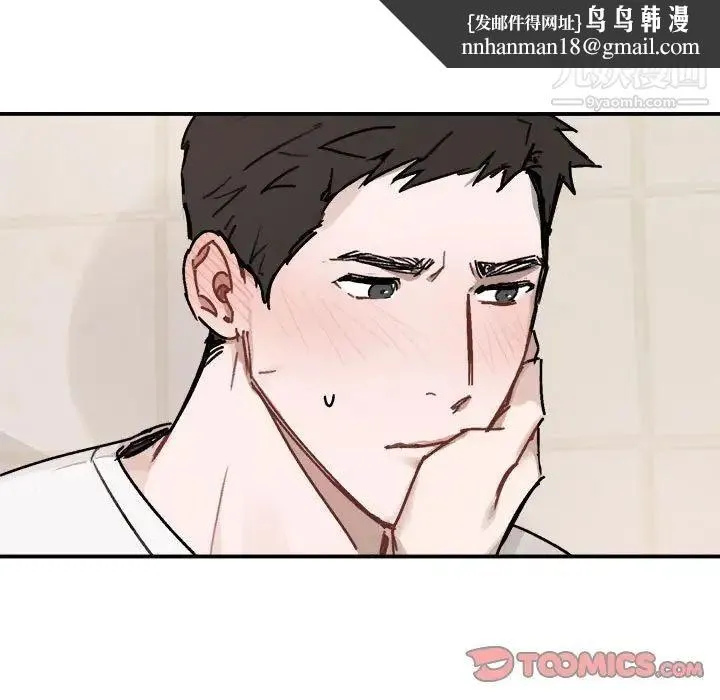 与你的未来 第25话 第29页
