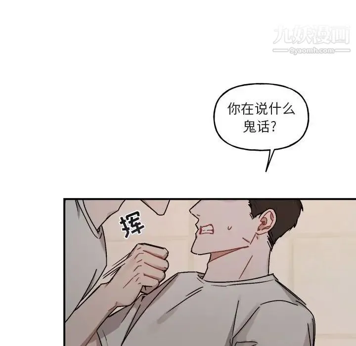 与你的未来 第25话 第12页
