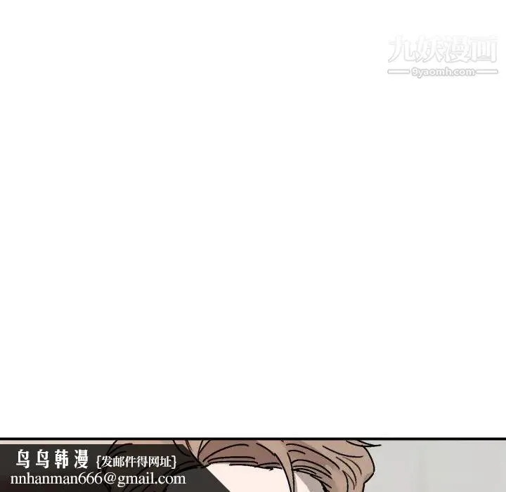 与你的未来 第25话 第30页