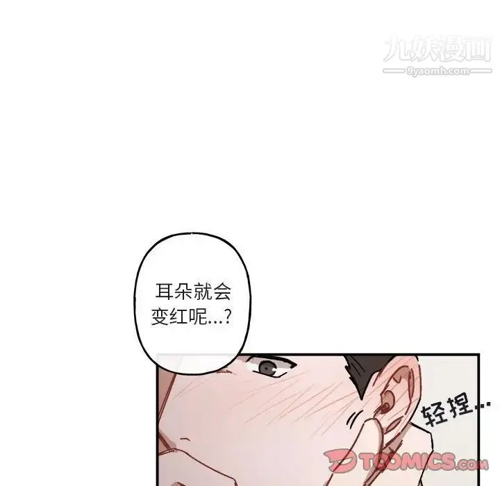 与你的未来 第25话 第21页